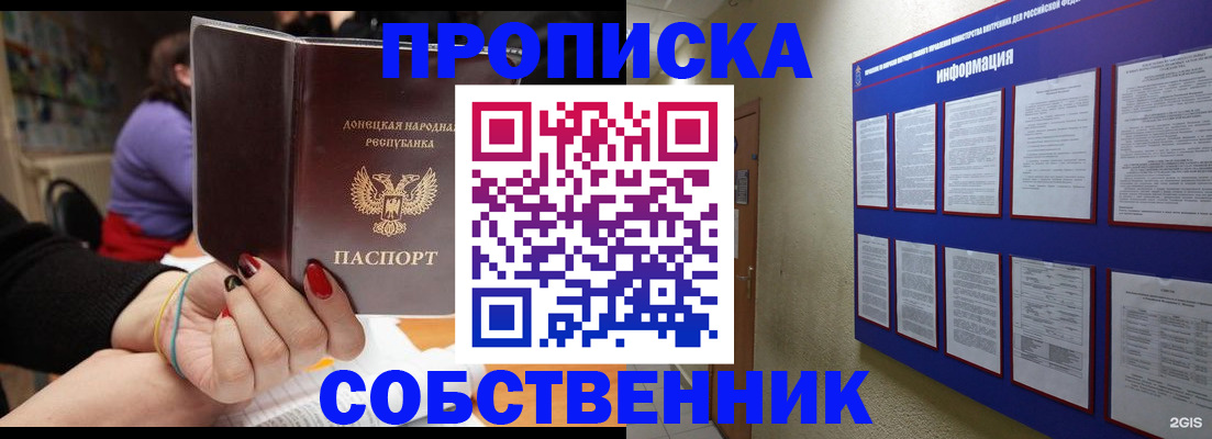 временная регистрация 2025 в Волгодонске