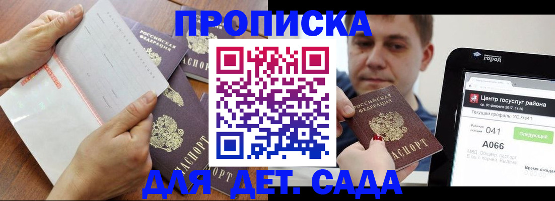 временная регистрация поиск в Волгодонске