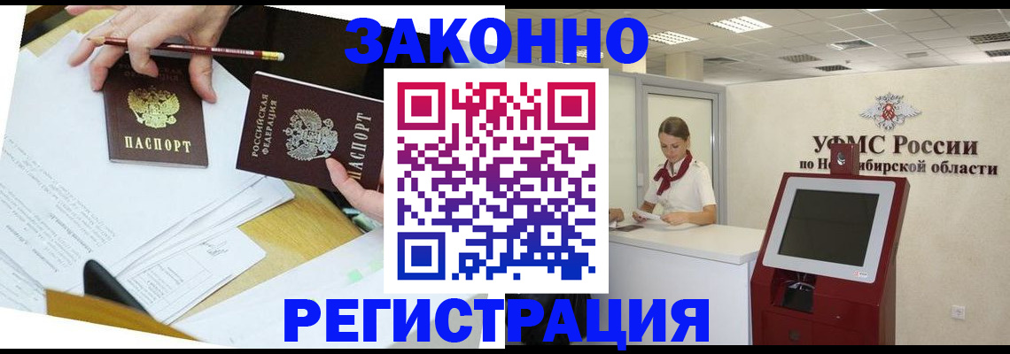 временная регистрация адрес в Волгодонске