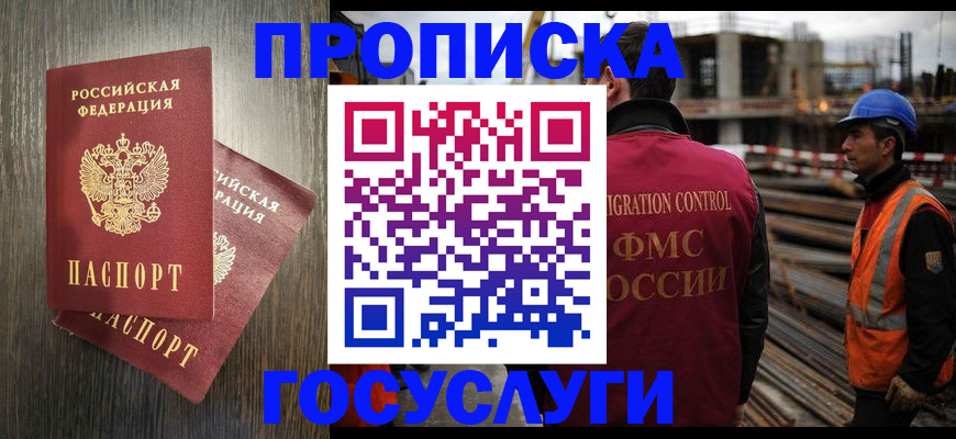 регистрация для дет. сада в Волгодонске