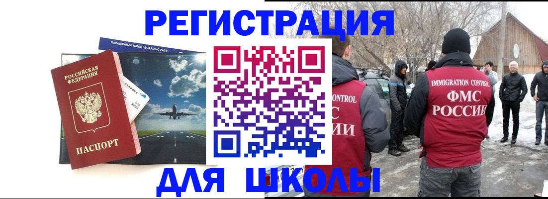 прописка штамп в Волгодонске
