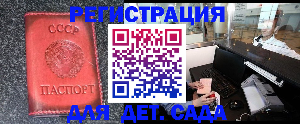 временная регистрация для всех в Волгодонске