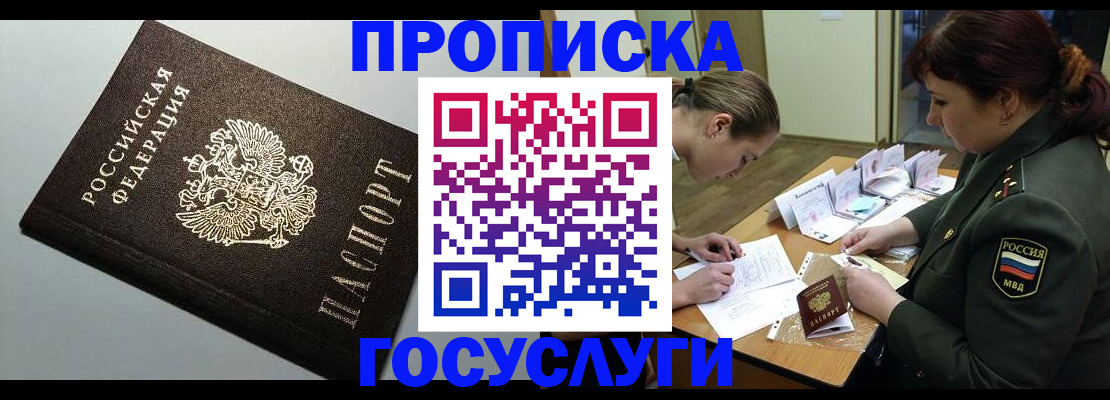 прописка иностранных граждан в Волгодонске